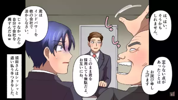 「君の採用は無駄だ帰れｗ」学生に”圧迫面接”をする上司…→しかし、学生「ありがとうございます！」意外な”神対応”に感激…！