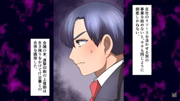 「君の採用は無駄だ帰れｗ」学生に”圧迫面接”をする上司…→しかし、学生「ありがとうございます！」意外な”神対応”に感激…！