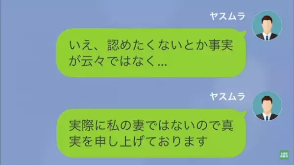 上司「お前の妻と浮気した」嫌がらせをしたつもりが…⇒部下「私の妻ではないです」浮気相手の”正体”に…上司「まさか…」