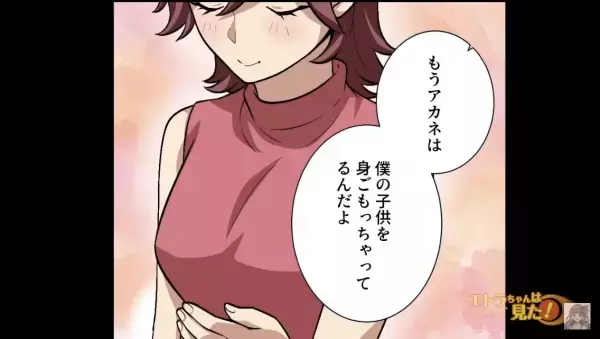 浮気相手を連れてきた夫「僕の彼女だ」義両親「バカなことを」しかし直後…義両親「ならしょうがない」