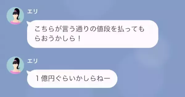 義母「慰謝料は1億円ぐらいかしらね」夫との離婚を要求！？しかし直後⇒「…払いません」嫁が怒涛の反撃！？