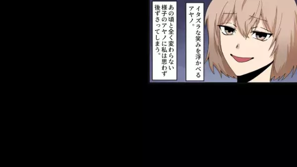 元彼を奪った“略奪女”と再会！？…女「あんたの男取ろうとしてないからw」だが直後⇒「なんで実家に…」女の”狙い”とは！？