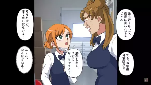 ”高級レストラン”で料理が来ない中…店員「閉店時間だから帰れｗ」→しかし客は”とんでもない人物”だった！？