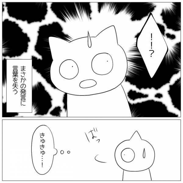 レストランで…【誕生日コース】の予約に違和感。客「やっぱり変だ…」⇒確認してみると…店員「ああーそうですね…」