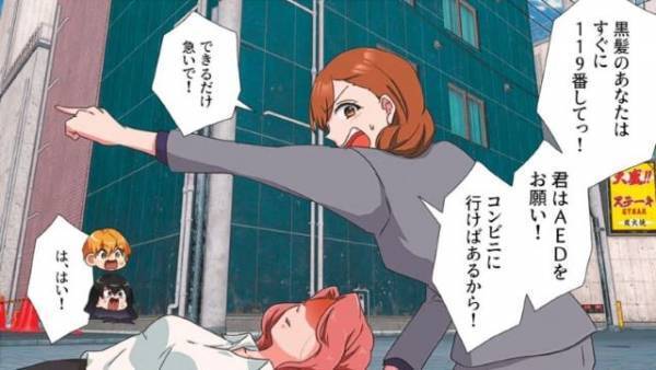 デート中…「119番してっ！」目の前で人命救助！？すると後日…⇒「私が助けた」衝撃の”彼女の本性”に…彼氏「はあ？」