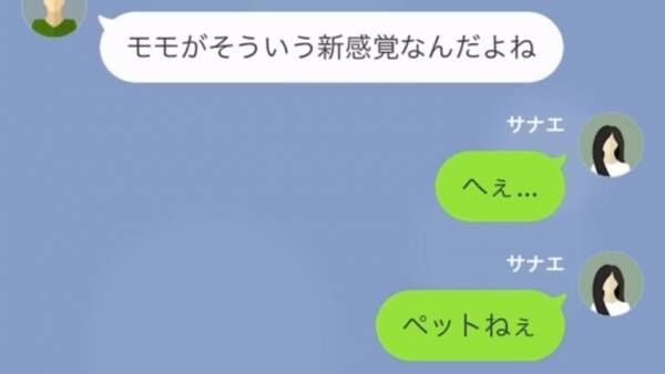 突然の離婚宣言！？浮気夫「新感覚なんだよね」妻「へえ…」⇒続けて放った【夫の言葉】に衝撃！