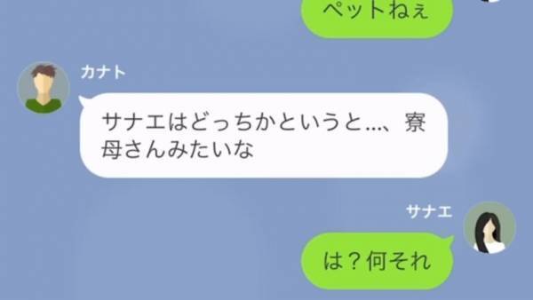 突然の離婚宣言！？浮気夫「新感覚なんだよね」妻「へえ…」⇒続けて放った【夫の言葉】に衝撃！