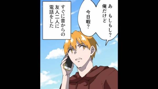 隣人「最近車買ったのね～？」私「え？」隣人の言葉に違和感…その後→防犯カメラで監視した結果”衝撃の光景”を目にする！？