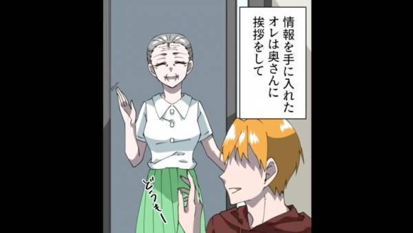 隣人「最近車買ったのね～？」私「え？」隣人の言葉に違和感…その後→防犯カメラで監視した結果”衝撃の光景”を目にする！？