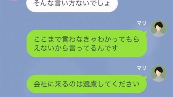 仕事中に…義妹「お菓子とジュース用意しといて！」子どもの世話を押しつけ！？次の瞬間…→義父から“衝撃の連絡”が届く…！