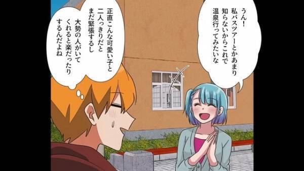 観光バスで…男「それ俺のカバンだろ！」私「え？」荷物を預けたら”トラブル”に…！？⇒しかし次の瞬間、バスの運転手が【まさかの事実】に気づく…