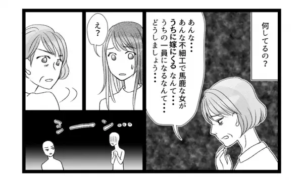 夜中に目覚めたとき…義母「あんな不細工で馬鹿な女が…」嫁「え？」ぶつぶつと嫁の悪口を！？→悪口を聞かれた義母が放った言葉に絶句…