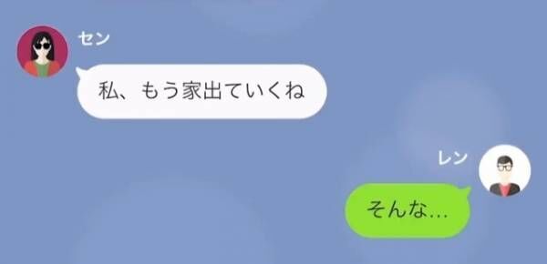 夫「ごめん、破産した」妻「離婚しましょう」金がないと知ると別れを切り出す妻…しかし”破産”は嘘！？すべては”夫を裏切った妻”への復讐で…！？