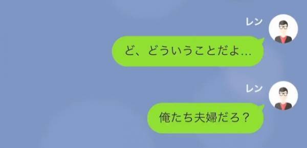 夫「ごめん、破産した」妻「離婚しましょう」金がないと知ると別れを切り出す妻…しかし”破産”は嘘！？すべては”夫を裏切った妻”への復讐で…！？