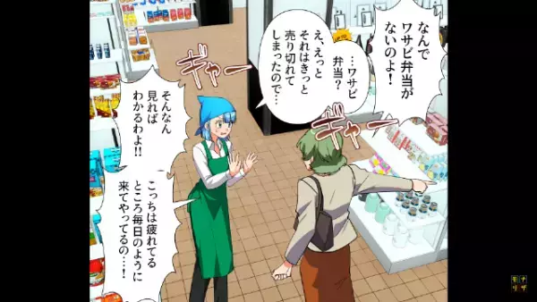 スーパーで…客「なんでないの！？」店員「えっと…」次の瞬間⇒続けた【店員の主張】に、客は大激怒！？
