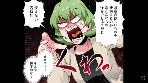 スーパーで…客「なんでないの！？」店員「えっと…」次の瞬間⇒続けた【店員の主張】に、客は大激怒！？