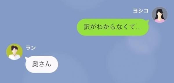 女「同窓会で旦那さんと浮気しちゃった♡」妻「…夫は参加してないです」⇒後日『浮気相手の正体』が判明し…女は顔面蒼白…！