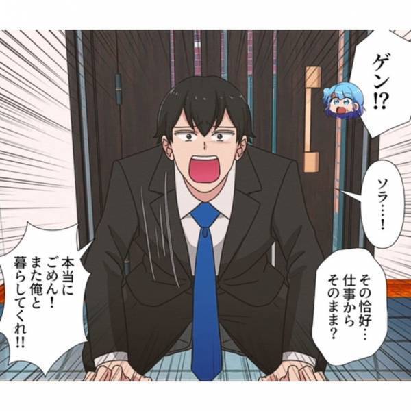 夫「実家に帰ったらどうだ？」妻「は…！？」激怒して実家に帰るが…⇒後日…夫「本当にごめん！」妻の実家で土下座！？