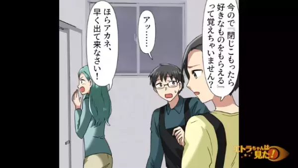 スーパーで…母親「早く出てきなさい！」トイレに”1人で閉じこもる”娘！？すると直後…⇒娘「…」まさかの事態に、一同大混乱！？