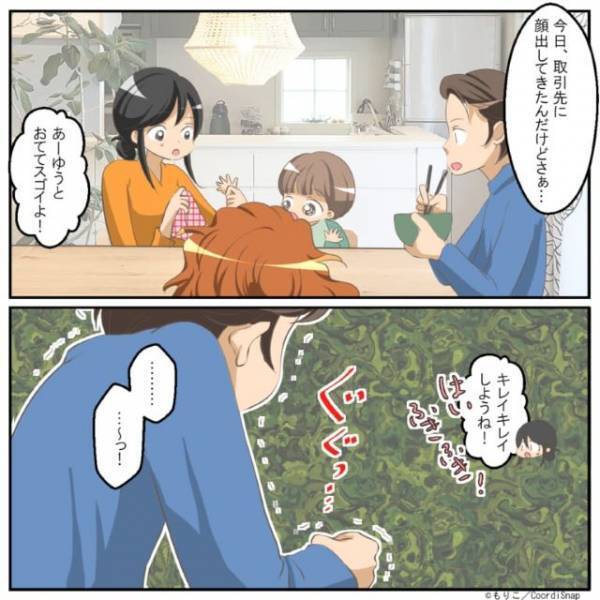 夫「俺のことないがしろにし過ぎじゃない！？」育児より”俺の話に返事をしろ”と言う夫…→話を聞いていた義母の”お説教”で夫、撃沈！