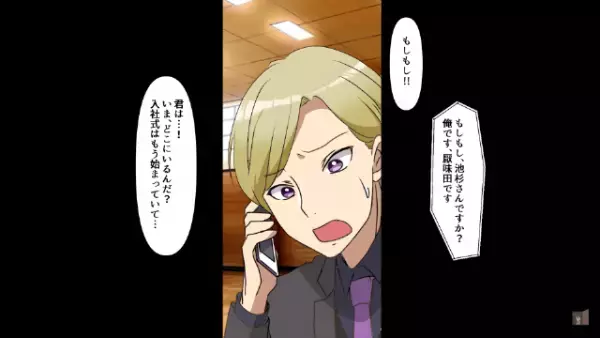 入社式当日…「全員、内定辞退しま～す（笑）」社長「えぇ！？」だが次の瞬間…⇒内定者「なんで…！？」”予想外の展開”に！？