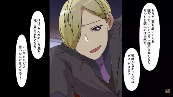 入社式当日…「全員、内定辞退しま～す（笑）」社長「えぇ！？」だが次の瞬間…⇒内定者「なんで…！？」”予想外の展開”に！？