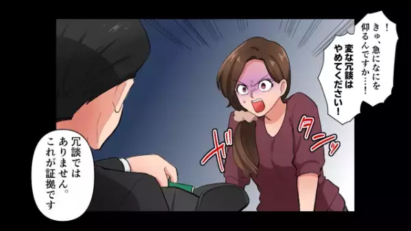 娘の担任が突然“家庭訪問”…！？先生が取り出したノートは夫の日記帳で…⇒「なによ、これ…！」夫の浮気が判明し…“徹底して”追い詰めた結果