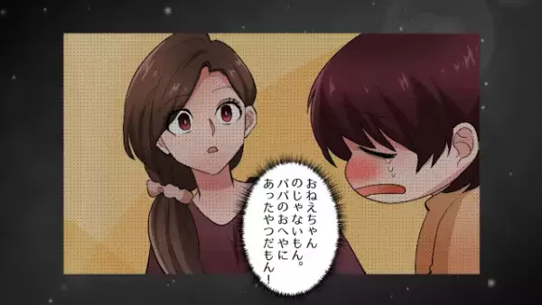 娘の担任が突然“家庭訪問”…！？先生が取り出したノートは夫の日記帳で…⇒「なによ、これ…！」夫の浮気が判明し…“徹底して”追い詰めた結果