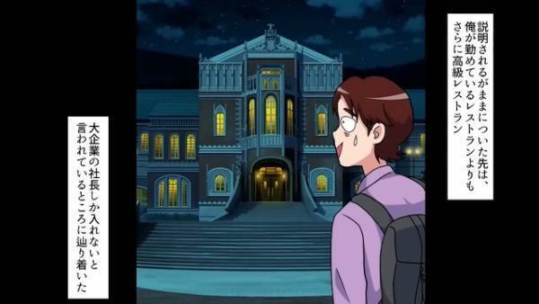 『貧乏そうな客』が来店。先輩店員が接客を押しつけ…！？→しかし、おじさん客「連絡待っているよ！」気に入られ…【衝撃の展開】へと発展！？