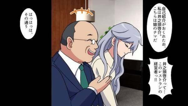 『貧乏そうな客』が来店。先輩店員が接客を押しつけ…！？→しかし、おじさん客「連絡待っているよ！」気に入られ…【衝撃の展開】へと発展！？