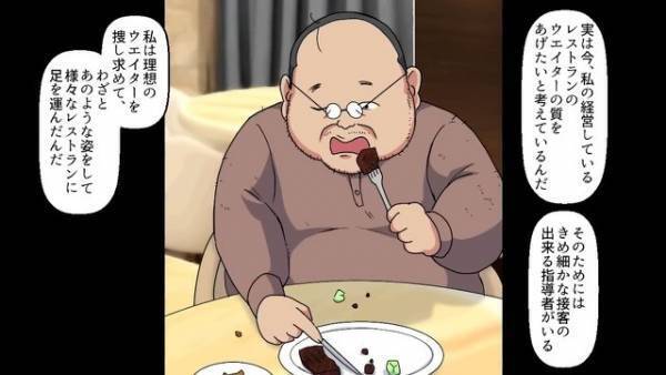 『貧乏そうな客』が来店。先輩店員が接客を押しつけ…！？→しかし、おじさん客「連絡待っているよ！」気に入られ…【衝撃の展開】へと発展！？