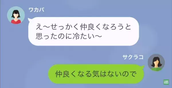 夫「26歳の彼女が妊娠した。」妻「わかりました。離婚しましょう」だが後日…夫の浮気相手「え！？」判明した【事実】で状況が一変！？