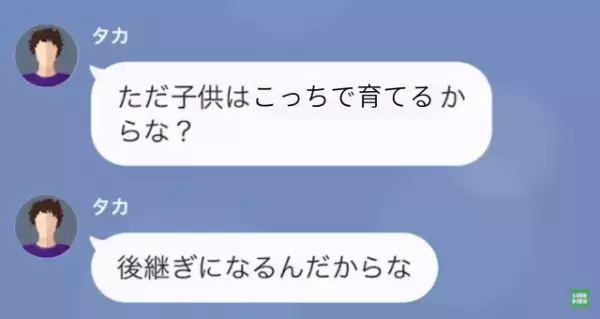 出産後…夫「離婚する。息子はこっちで育てる」妻「は？」だがその後⇒妻の【予想外の反撃】に…夫「…へ？」