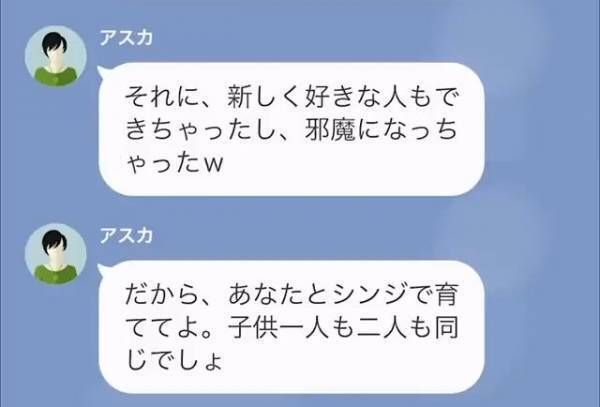 義母「娘を預けないで！」嫁「家にいますよ」⇒その後…子どもが預けられている【本当の理由】を知って…嫁「はぁ！？」