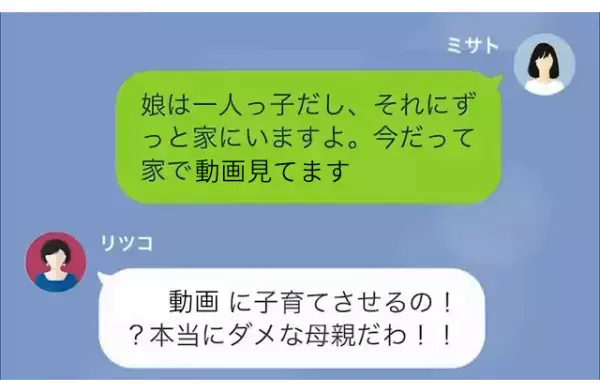 義母「娘を預けないで！」嫁「家にいますよ」⇒その後…子どもが預けられている【本当の理由】を知って…嫁「はぁ！？」
