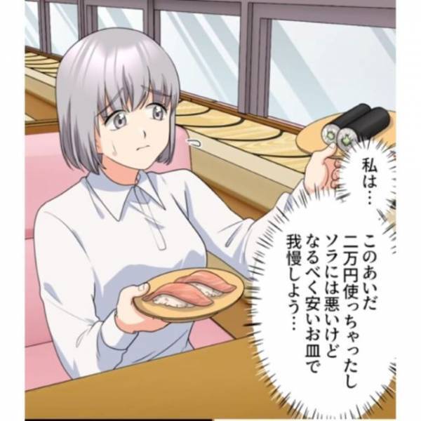 回転寿司で…【高級な皿】を取り続けるママ友。私「安い皿で我慢しよう…」⇒しかし直後、ママ友の【目を疑う行動】に…私「あっ！？」