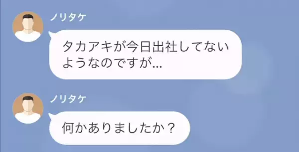 同僚の妻「上司に”夫の辞表”渡してください」俺「は？」だが次の瞬間⇒「さっさと動け！」同僚妻の”狙い”とは…！？