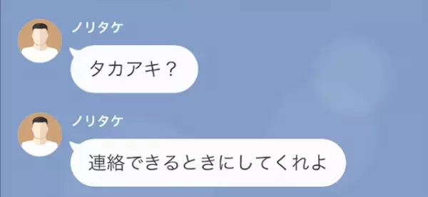 同僚の妻「上司に”夫の辞表”渡してください」俺「は？」だが次の瞬間⇒「さっさと動け！」同僚妻の”狙い”とは…！？