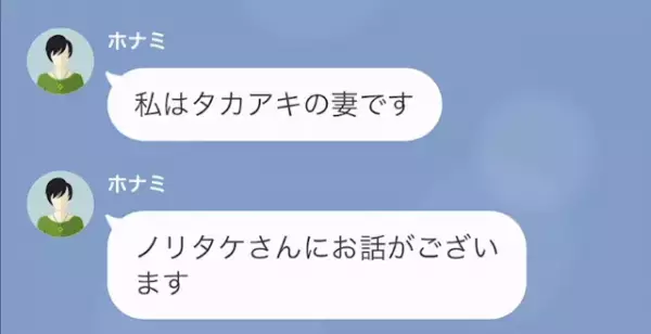 同僚の妻「上司に”夫の辞表”渡してください」俺「は？」だが次の瞬間⇒「さっさと動け！」同僚妻の”狙い”とは…！？