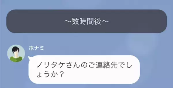 同僚の妻「上司に”夫の辞表”渡してください」俺「は？」だが次の瞬間⇒「さっさと動け！」同僚妻の”狙い”とは…！？