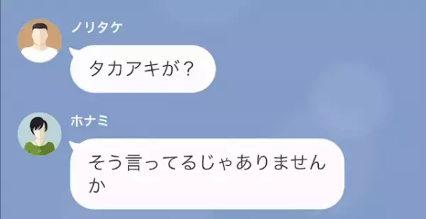同僚の代わりに…「夫が辞めたがっているので…」“妻”が辞表を提出！？しかし⇒「夫に家事を丸投げ…？」“隠された真実”に驚愕…！？