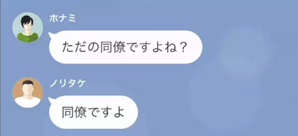 同僚の”専業主婦”妻「彼が毎日洗濯しなく汚い！」夫が全家事を担当！？だが次の瞬間⇒夫と同僚の“ある作戦”に…妻「許して！」