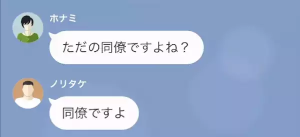 同僚の”専業主婦”妻「彼が毎日洗濯しなく汚い！」夫が全家事を担当！？だが次の瞬間⇒夫と同僚の“ある作戦”に…妻「許して！」