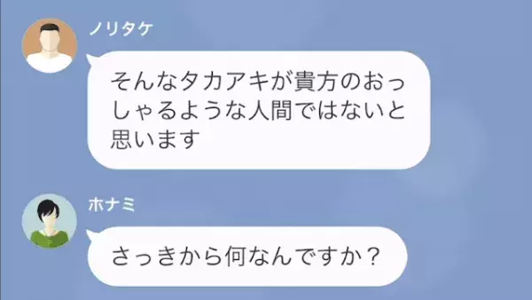 同僚の”専業主婦”妻「彼が毎日洗濯しなく汚い！」夫が全家事を担当！？だが次の瞬間⇒夫と同僚の“ある作戦”に…妻「許して！」