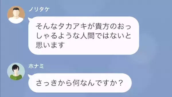 同僚の”専業主婦”妻「彼が毎日洗濯しなく汚い！」夫が全家事を担当！？だが次の瞬間⇒夫と同僚の“ある作戦”に…妻「許して！」