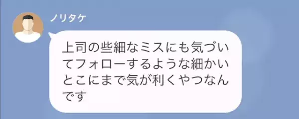 同僚の”専業主婦”妻「彼が毎日洗濯しなく汚い！」夫が全家事を担当！？だが次の瞬間⇒夫と同僚の“ある作戦”に…妻「許して！」