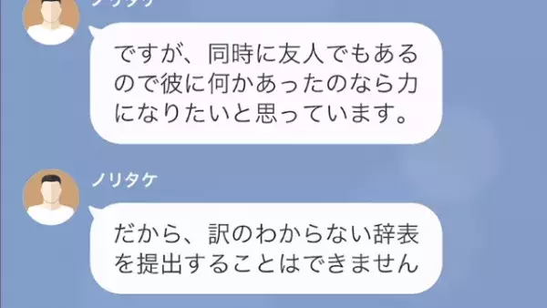 同僚の”専業主婦”妻「彼が毎日洗濯しなく汚い！」夫が全家事を担当！？だが次の瞬間⇒夫と同僚の“ある作戦”に…妻「許して！」