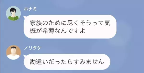 同僚の”専業主婦”妻「彼が毎日洗濯しなく汚い！」夫が全家事を担当！？だが次の瞬間⇒夫と同僚の“ある作戦”に…妻「許して！」