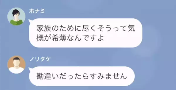 同僚の”専業主婦”妻「彼が毎日洗濯しなく汚い！」夫が全家事を担当！？だが次の瞬間⇒夫と同僚の“ある作戦”に…妻「許して！」