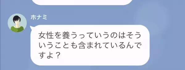 「女が家事？おかしいですよね（笑）」夫の代わりに“辞表”を持ってきた妻！？だが次の瞬間⇒「家を退去…？」“予想外の展開”に…！？